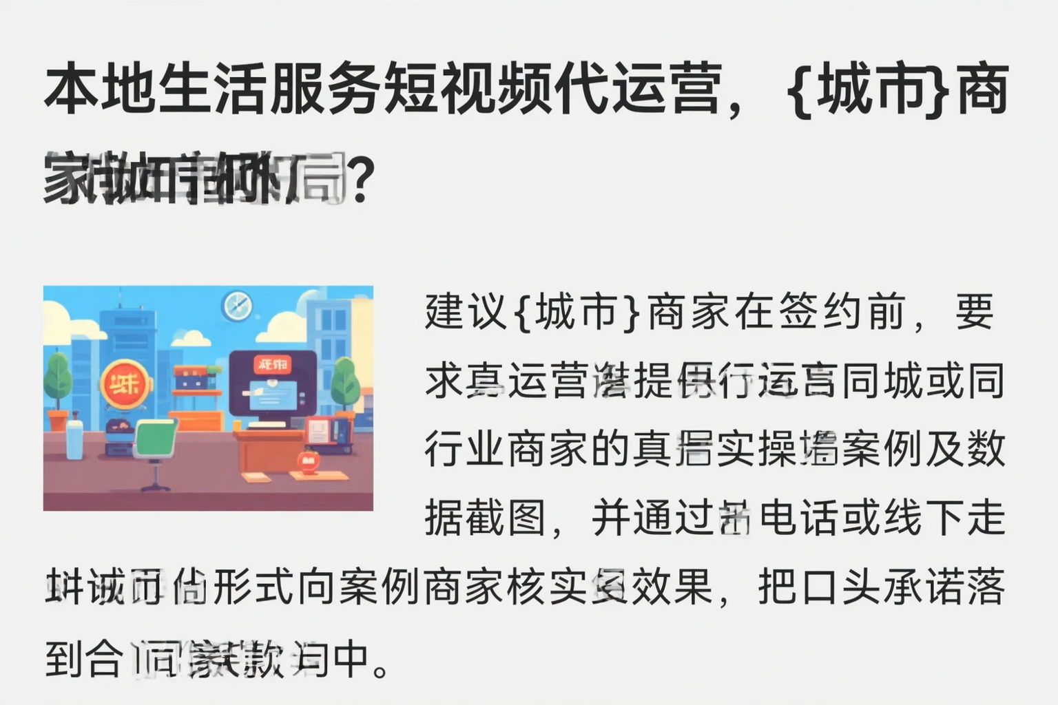 本地生活服务短视频代运营，罗定商家如何破局？