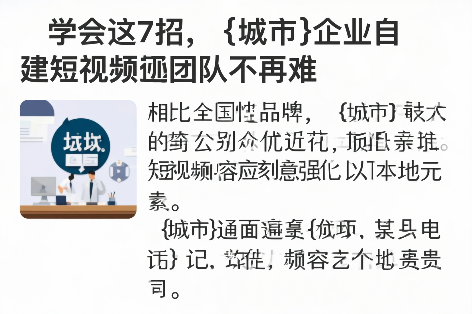 学会这7招，罗定企业自建短视频团队不再难
